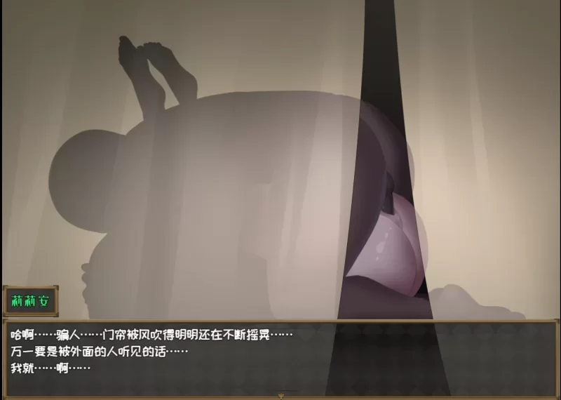 堕落的圣痕：夜行传令 堕ちた聖痕：夜行伝令 v1.24官中 安卓端 官中版 预览图