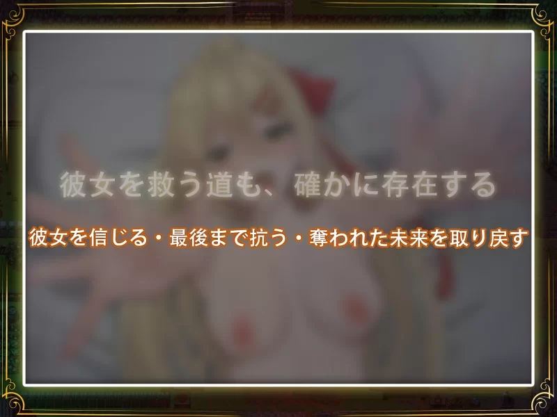 堕落的圣痕：夜行传令 堕ちた聖痕：夜行伝令 v1.24官中 安卓端 官中版 预览图
