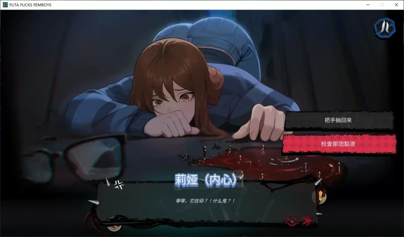 特殊角色操伪娘 FUTA FUCKS FEMBOYS Pre Alphav v1.0.50 官方中文版+All 官方中文步兵版 PC端 官中高清版 预览图