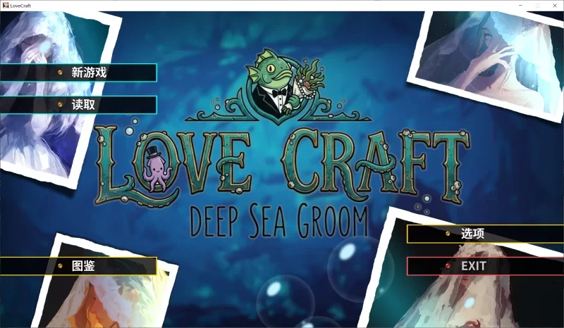 洛夫克拉夫特式 | 深海新郎 Love Craft |官中 PC端 官中更新版 预览图