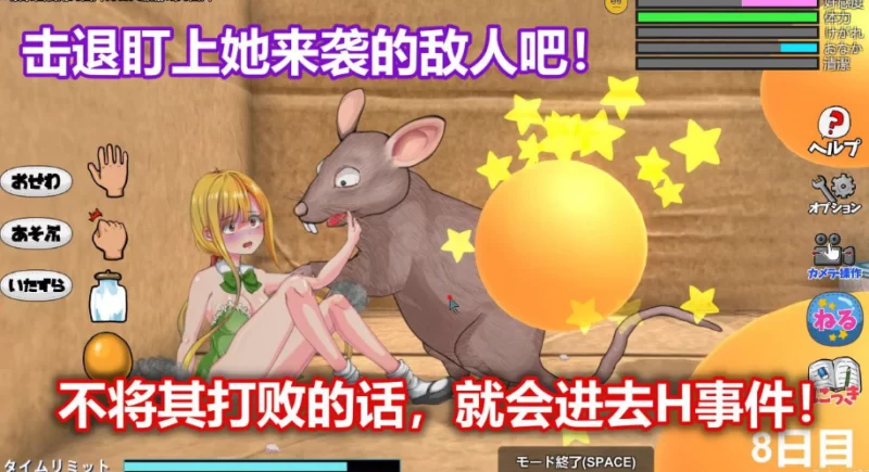 小小的生命 官中汉化(Little Life) PC端 官中版 预览图