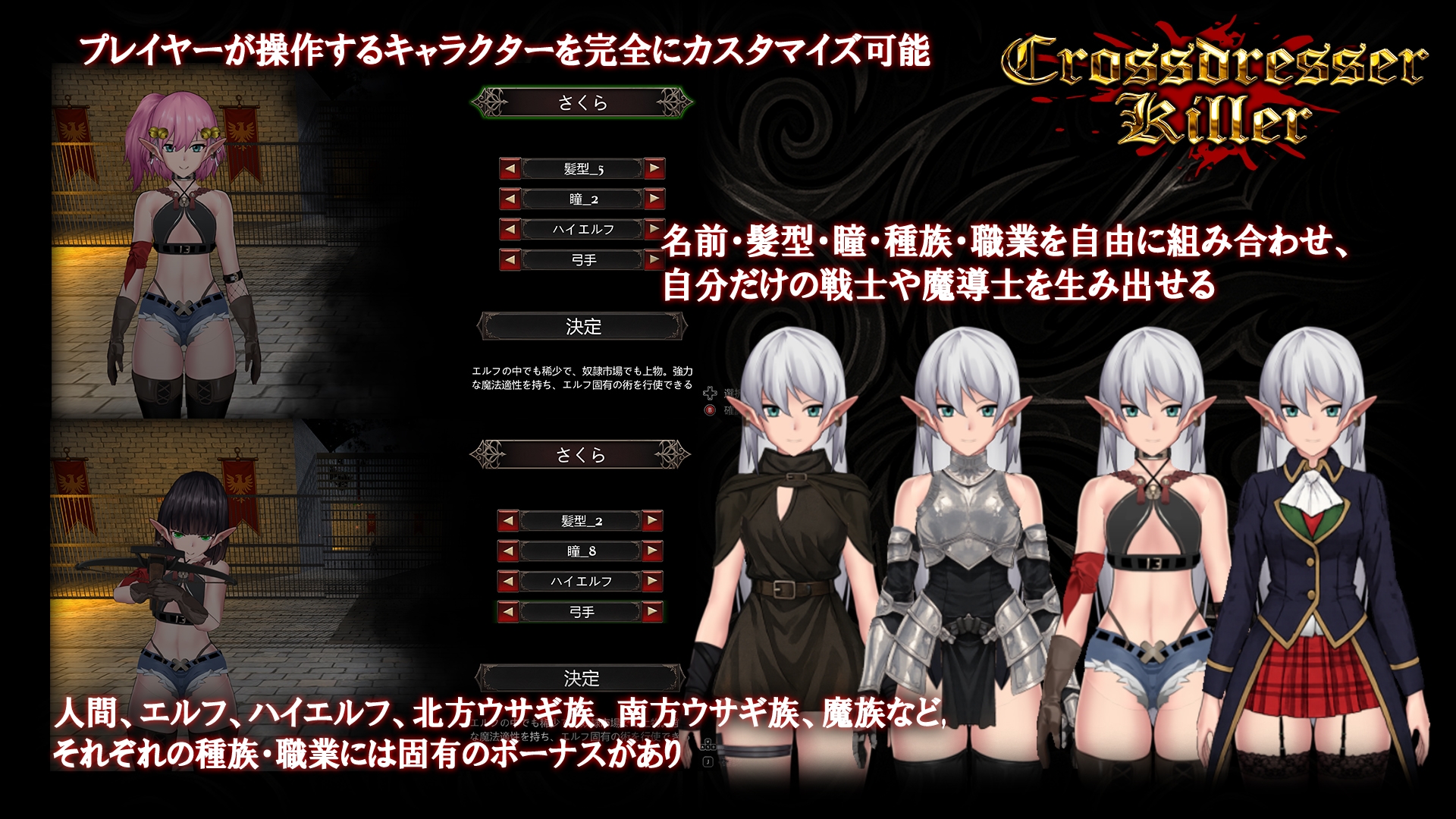 Crossdresser Killer PC端 官中版 预览图