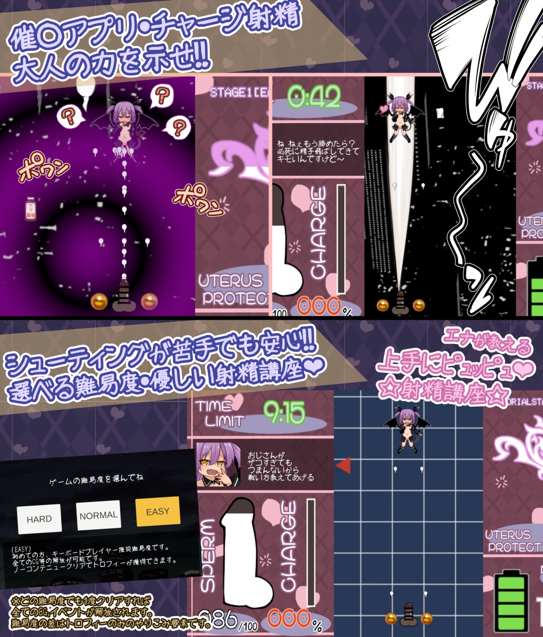 なまイキッ!セクシャルデーモン PC端 日文原版 预览图