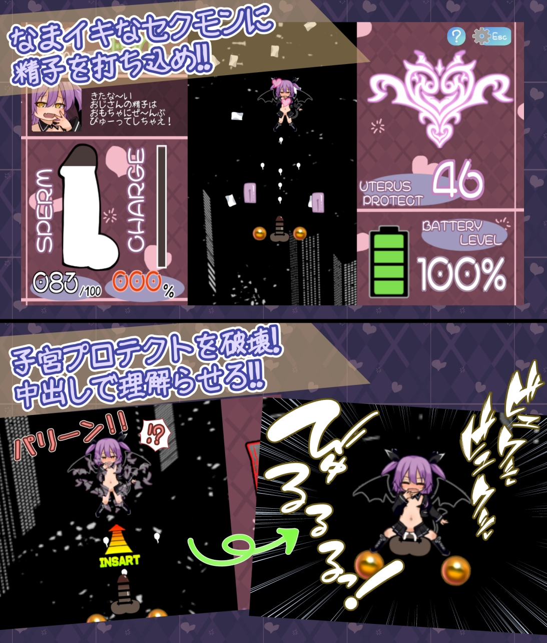 なまイキッ!セクシャルデーモン PC端 日文原版 预览图
