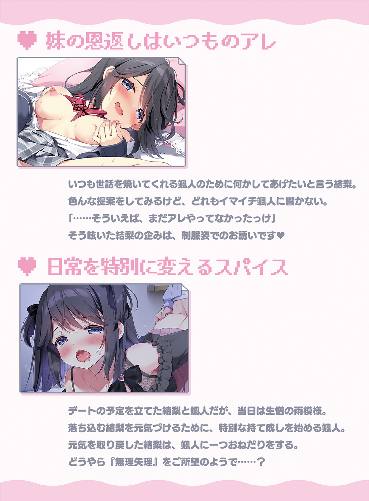 おにいちゃんコンティニュー！ ゆうりとぷらすめいくらぶ PC端 AI汉化版 预览图