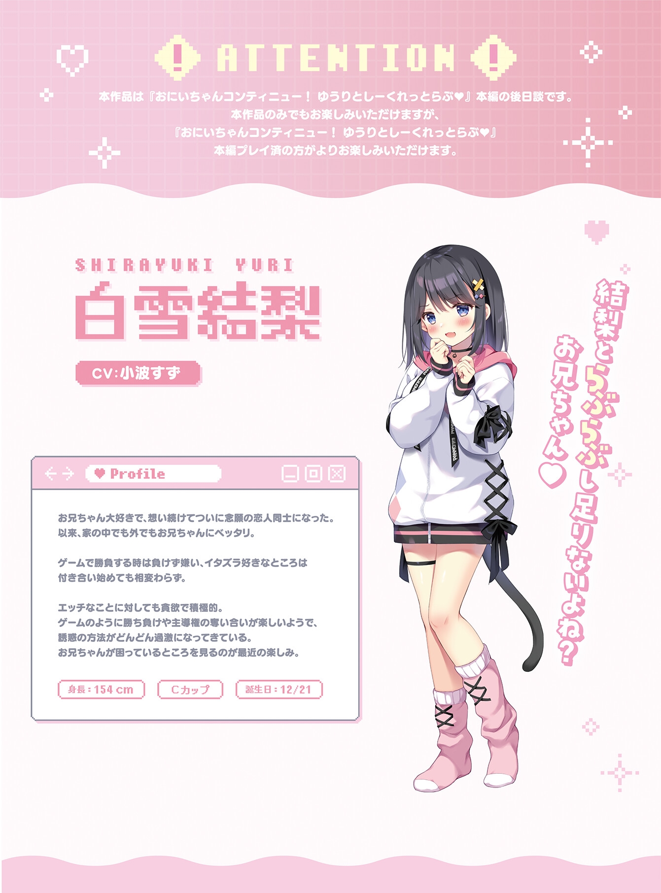おにいちゃんコンティニュー！ ゆうりとぷらすめいくらぶ PC端 AI汉化版 预览图