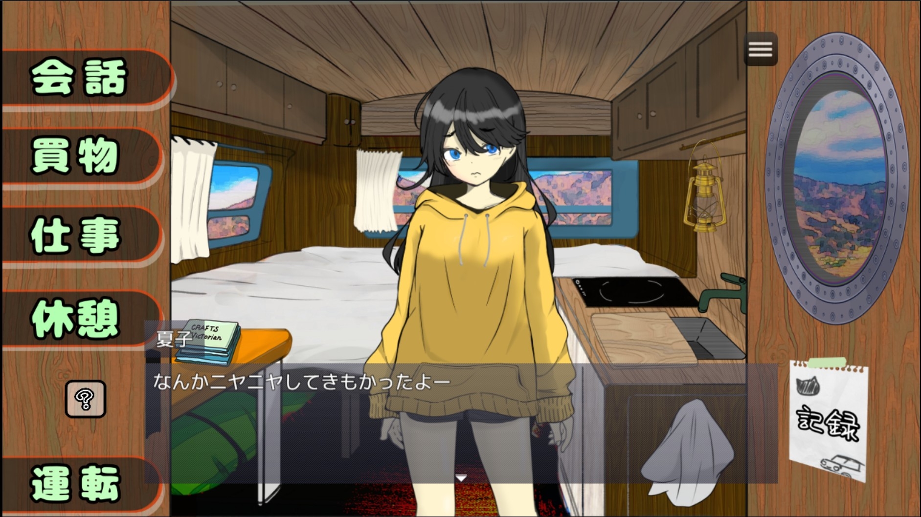 たんたん 妹キャンプ！v1.2 PC端 日文原版 预览图
