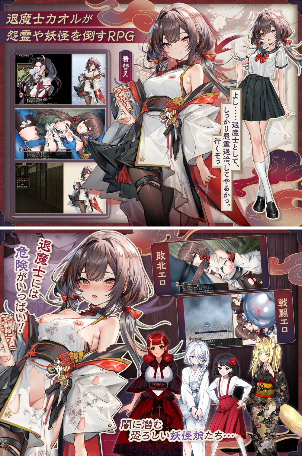 驱魔师薰～严禁受虐的村庄～ 退魔士カオル～マゾバレ厳禁因習村～ PC端 AI汉化版 预览图