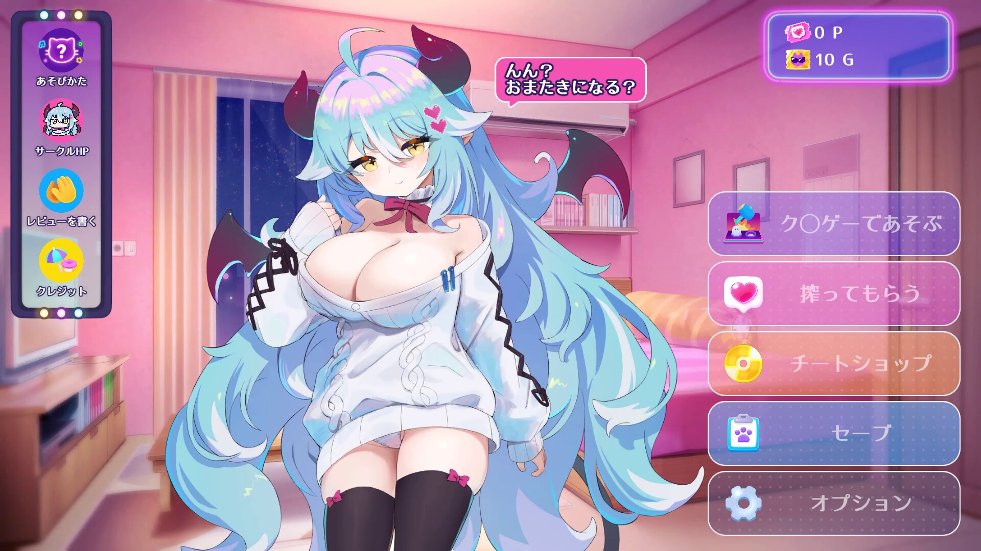 魔物娘的宠物 懒散魅魔篇 もんむすのペット ぐ～たらサキュバス編 PC端 日文原版 预览图