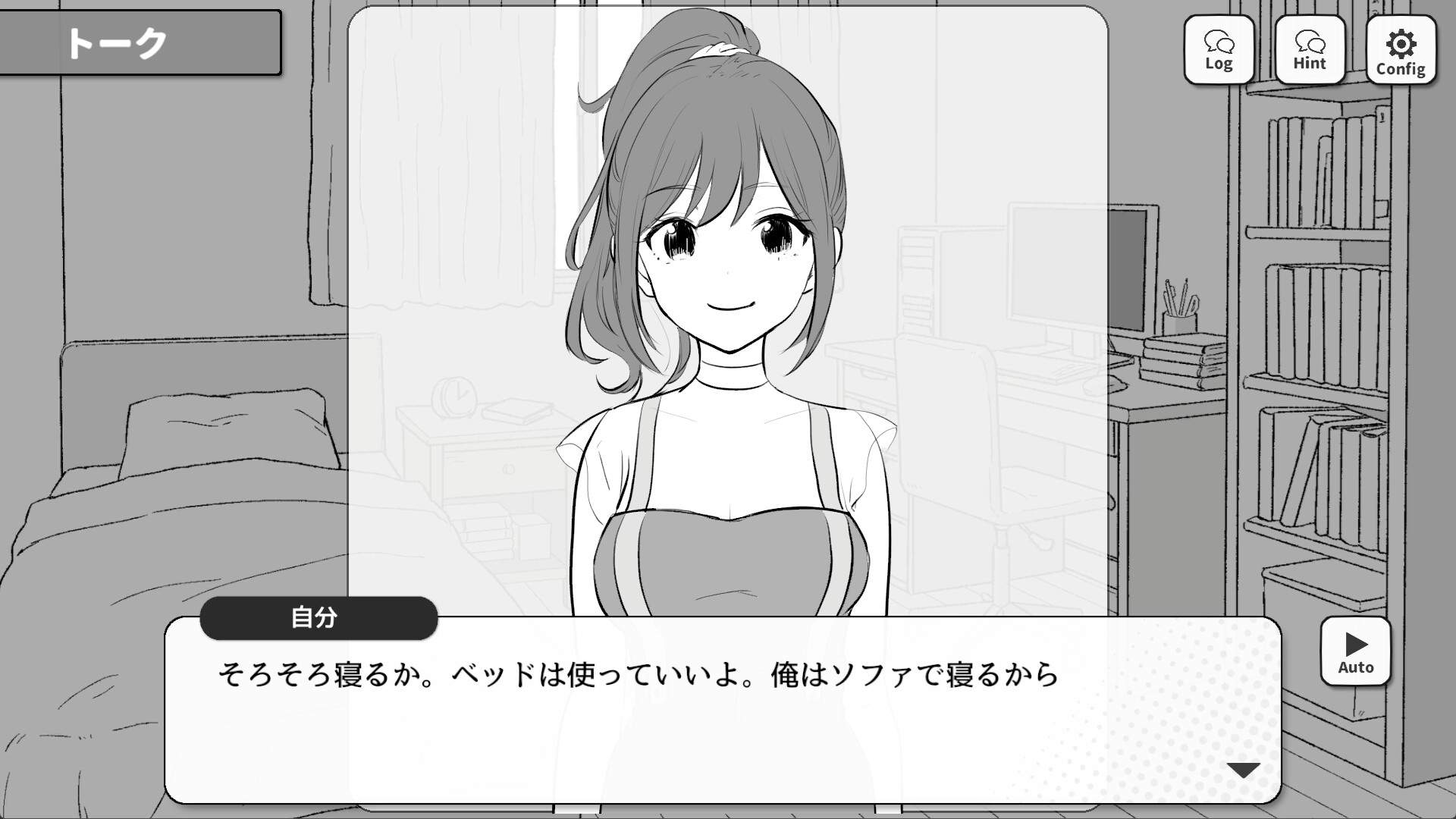 先輩、今日泊ってもいいですか PC端 日文原版 预览图