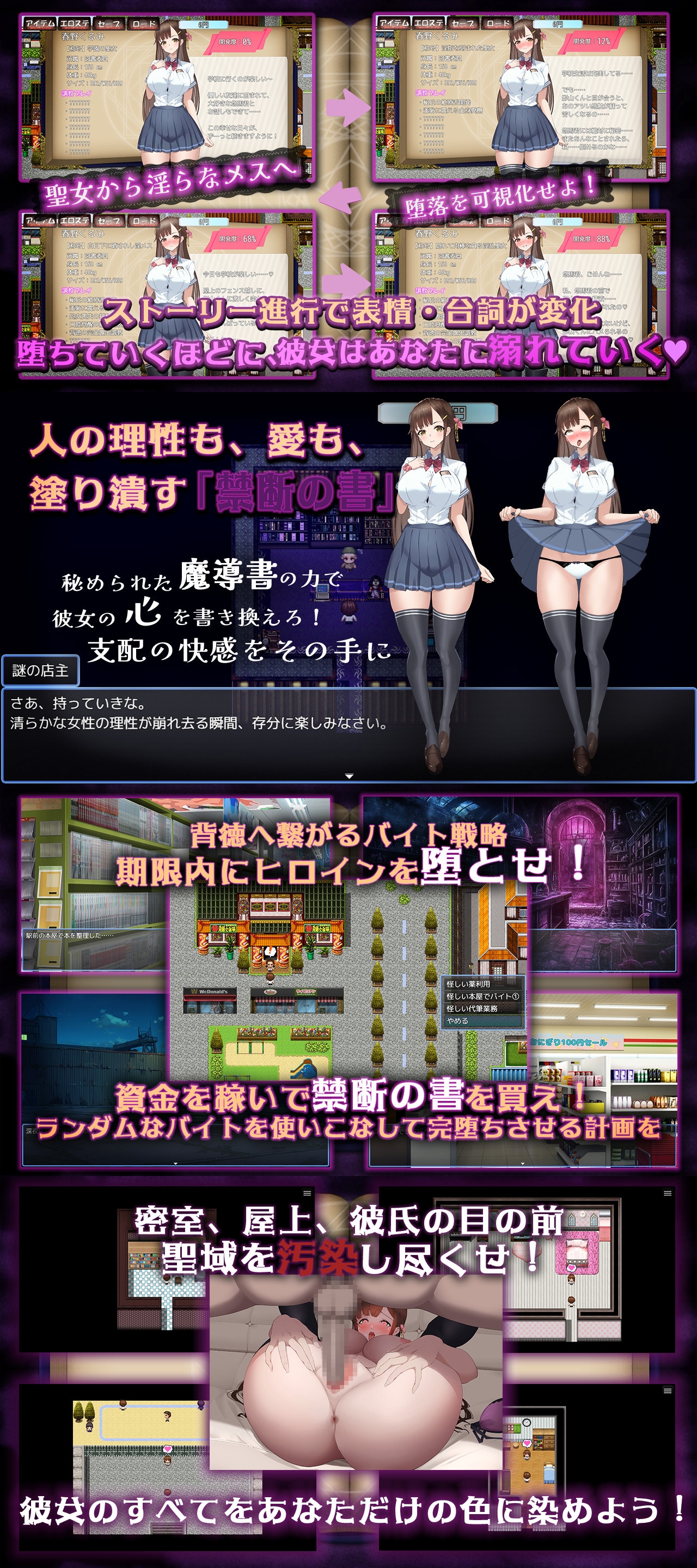 禁断の寝取られ目録～聖女の仮面を剥がす淫らな禁書調教～ PC端 AI汉化版 预览图