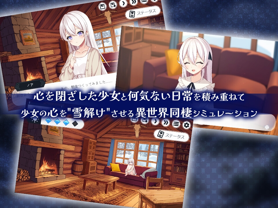 直待融雪两个人的日常 雪解けまでふたりの日常 PC端 日文原版 预览图