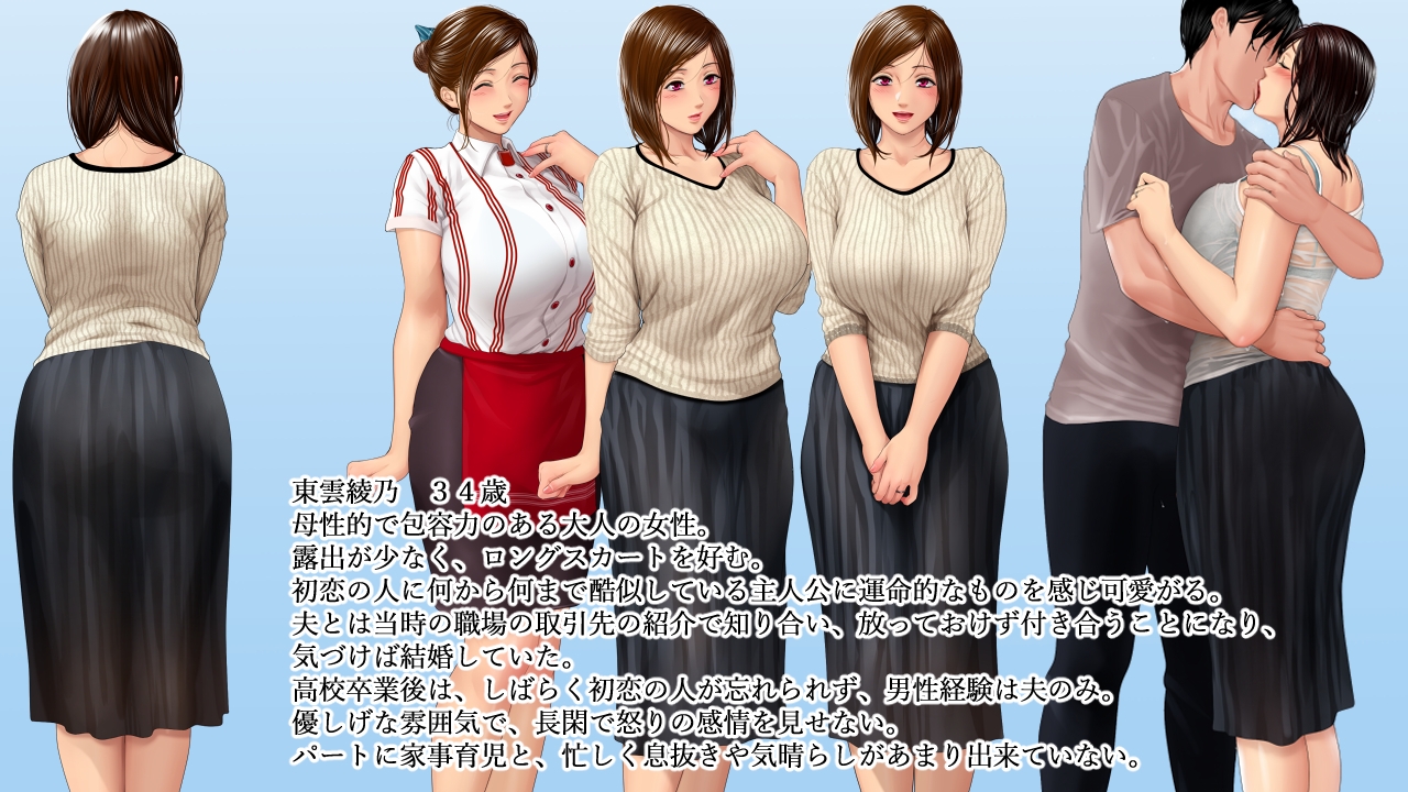 堕ちるパート妻 年下男との情事に溺れた果てに… PC端 AI汉化版 预览图