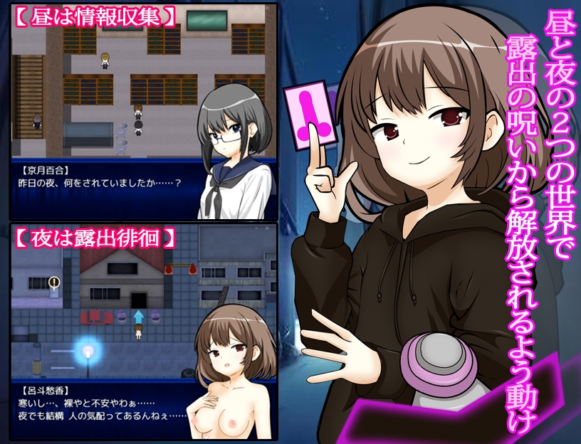 露出少女与地缚灵 露出娘と地縛霊 PC端 AI汉化版 预览图