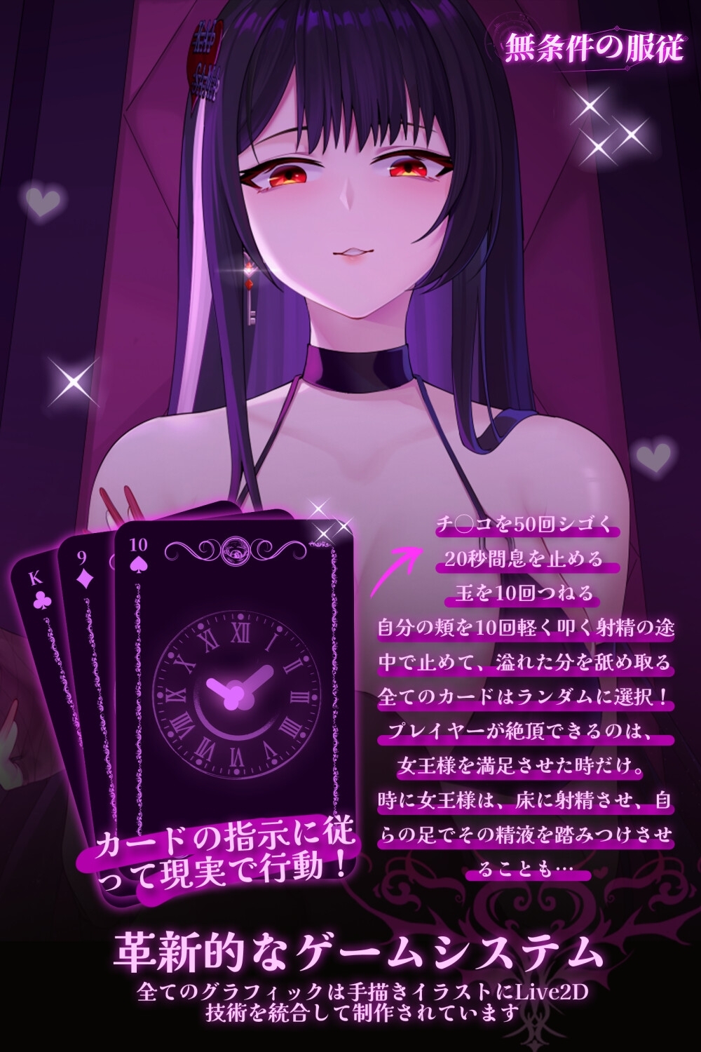 无条件服从 無条件の服従 官方中文版 PC端 官中更新版 预览图