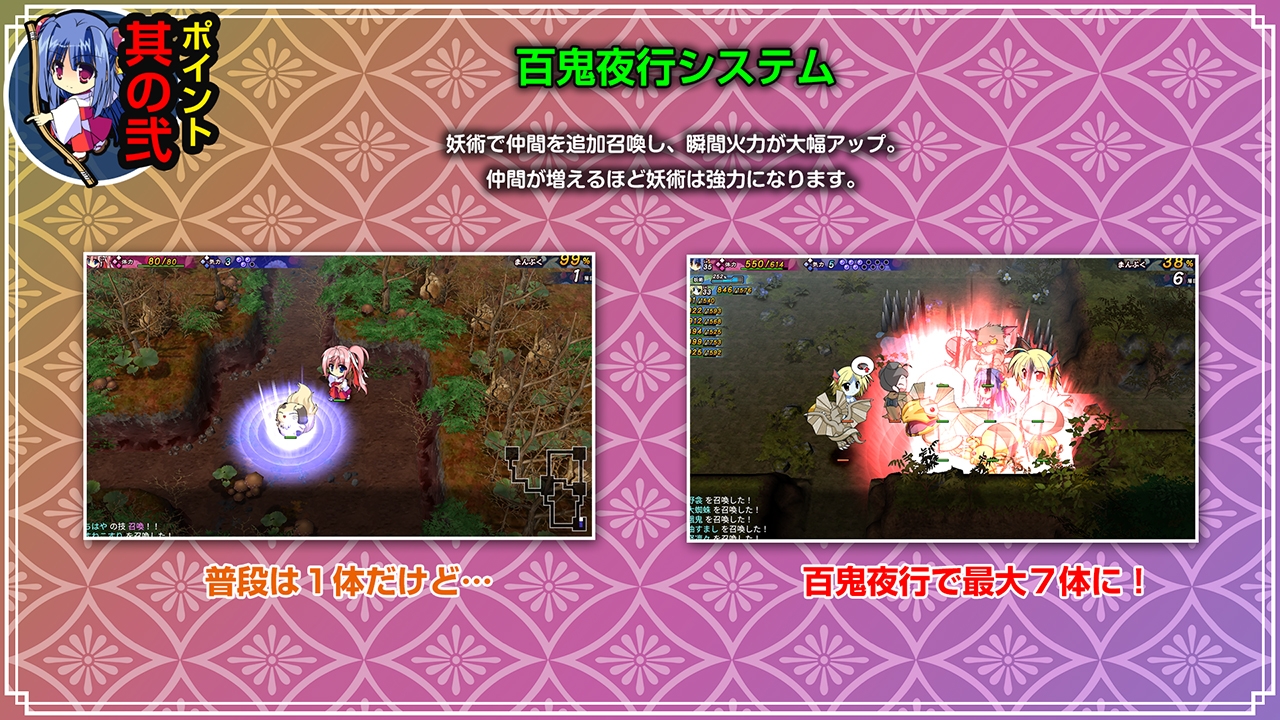 神乐漫游记～紫与千早～/神楽漫遊記 ～紫とちはや～ PC端 更新版 预览图