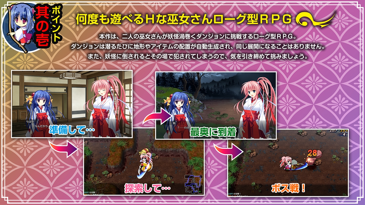 神乐漫游记～紫与千早～/神楽漫遊記 ～紫とちはや～ PC端 更新版 预览图