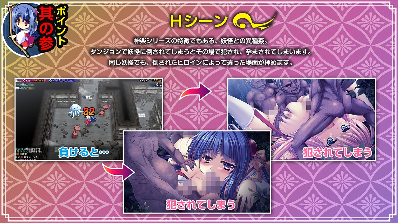 神乐漫游记～紫与千早～/神楽漫遊記 ～紫とちはや～ PC端 更新版 预览图