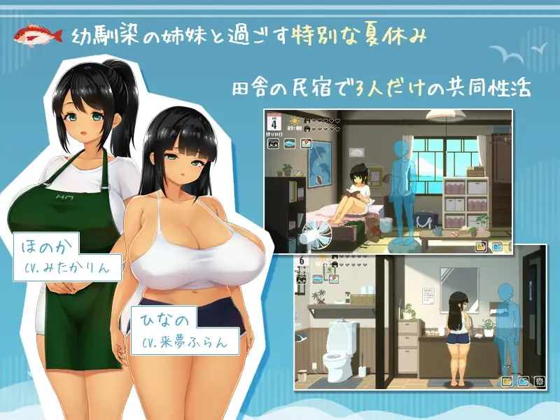 SUMMER ~夏日的14天~/SUMMER ~夏の14日~ 个人汉化版 PC端 汉化更新版 预览图