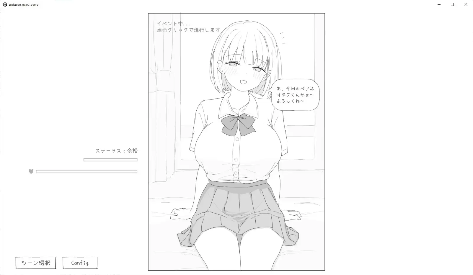 性格开朗又超可爱的辣妹性爱实践课！ 愛想がよくてめっちゃ良い子なギャルと性行為実習！ PC端 预览图