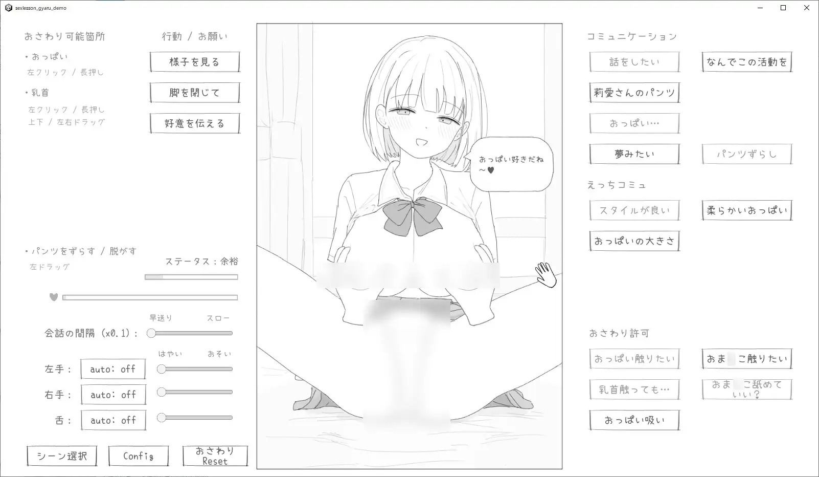 性格开朗又超可爱的辣妹性爱实践课！ 愛想がよくてめっちゃ良い子なギャルと性行為実習！ PC端 预览图