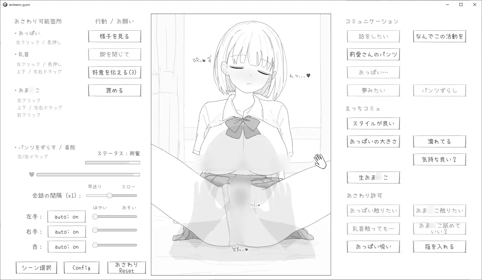 性格开朗又超可爱的辣妹性爱实践课！ 愛想がよくてめっちゃ良い子なギャルと性行為実習！ PC端 预览图