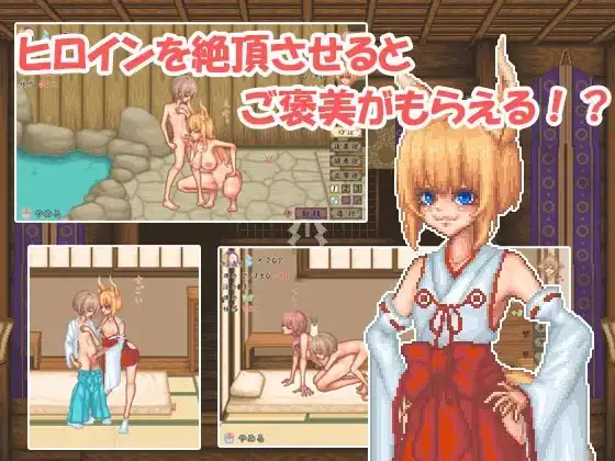 回生之社 廻生ノ社 PC端 AI汉化版 预览图
