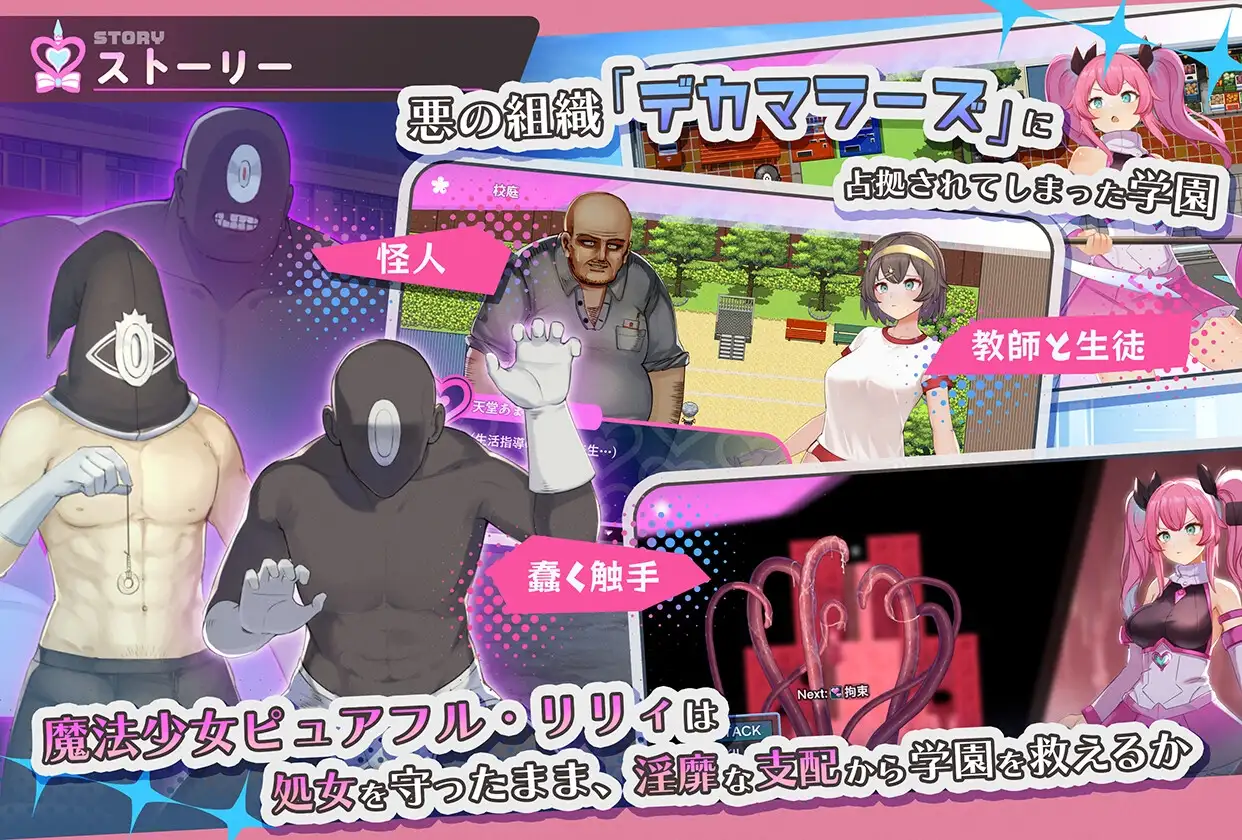 魔法少女纯洁莉莉 魔法少女ピュアフル・リリィ 双端 AI汉化版 预览图