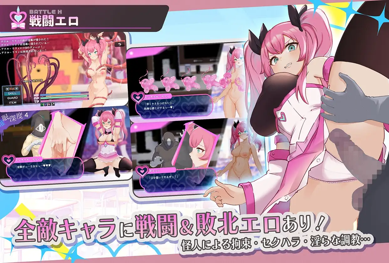 魔法少女纯洁莉莉 魔法少女ピュアフル・リリィ 双端 AI汉化版 预览图