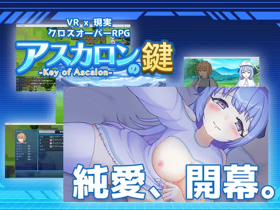 阿斯卡隆的钥匙 アスカロンの鍵 内嵌AI汉化版 双端 预览图