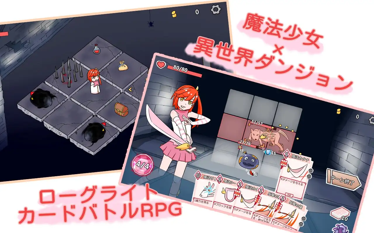 魔法少女是名冒险者 魔法少女は冒険者になる 官方中文版 PC端 官中更新版 预览图