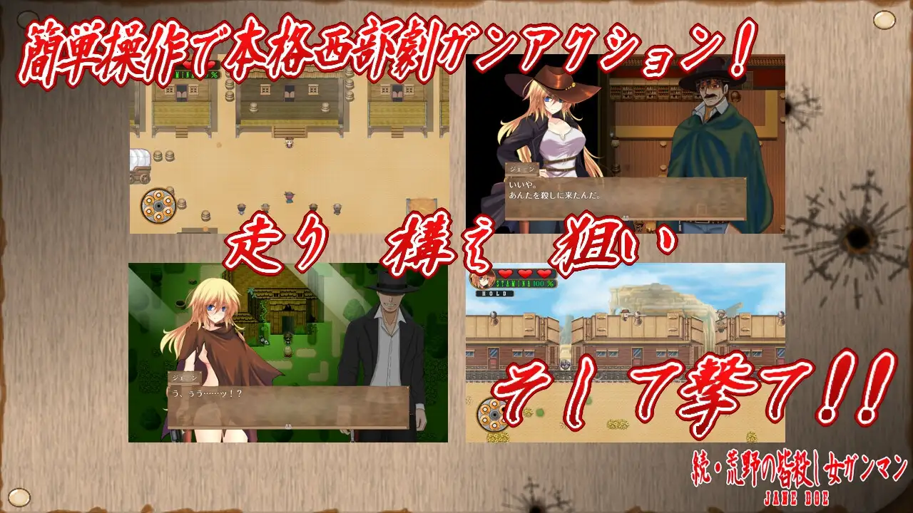 续·荒野女枪手大屠杀 続・荒野の皆殺し女ガンマン PC端 AI汉化版 预览图
