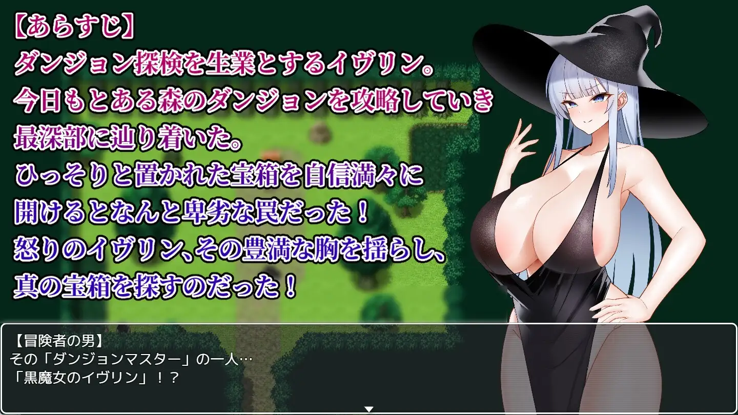 伊芙琳与异种奸迷宫/イヴリンと異種姦ダンジョン PC端 AI汉化更新版 预览图