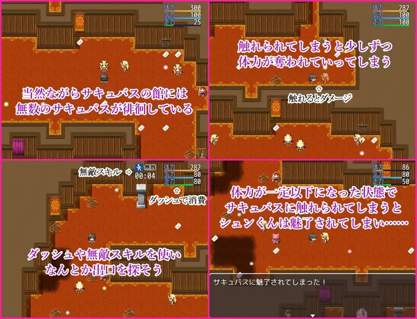 魅魔之馆 サキュバスの館 性的な餌として拐われた少年は精华收集から逃れるために脱走する PC端 AI汉化版 预览图