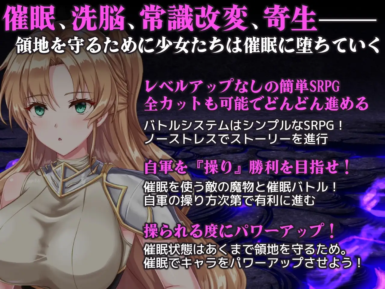 新米領主リンディスの催○戦記 新米領主リンディスの心理剧情戦記 PC端 AI汉化版 预览图