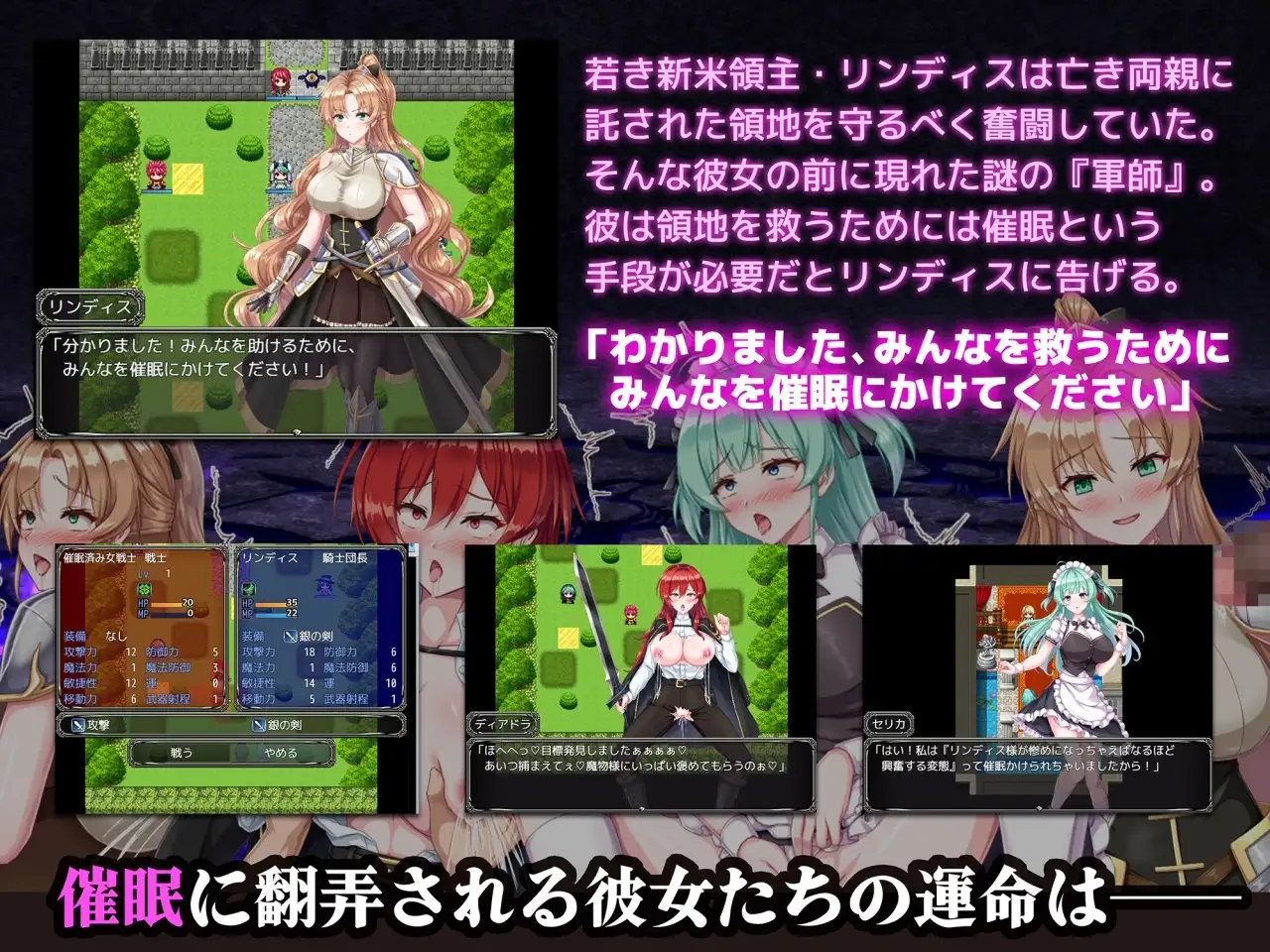 新米領主リンディスの催○戦記 新米領主リンディスの心理剧情戦記 PC端 AI汉化版 预览图