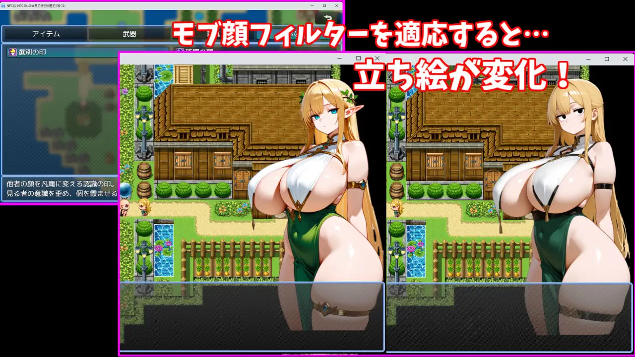 在NPC的世界里为所欲为 NPC姦-NPCのいる世界で好き放題ヤりまくる PC端 AI汉化版 预览图