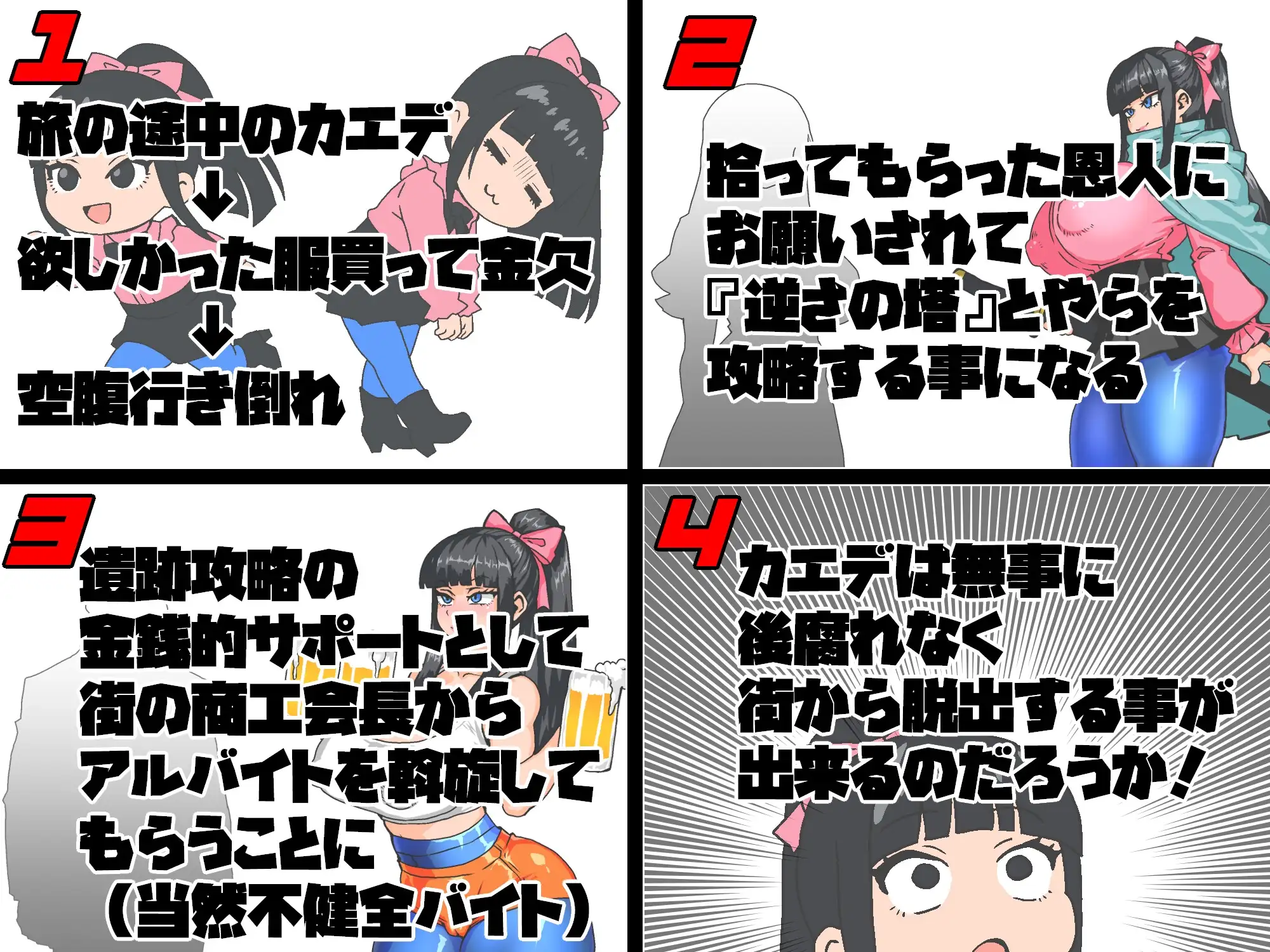 女骑剑士枫的性骚扰打工？逆塔大冒险！/女剣士カエデ セクハラバイトと逆さの塔 PC端 AI汉化更新版 预览图