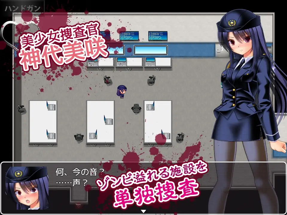丧尸VS女警美咲 ゾンビvs婦人警官美咲 ～ゾンビ・奇幻互动・蟲で子宮を汚されながら戦う美少女捜査官～ PC端 AI汉化更新版 预览图
