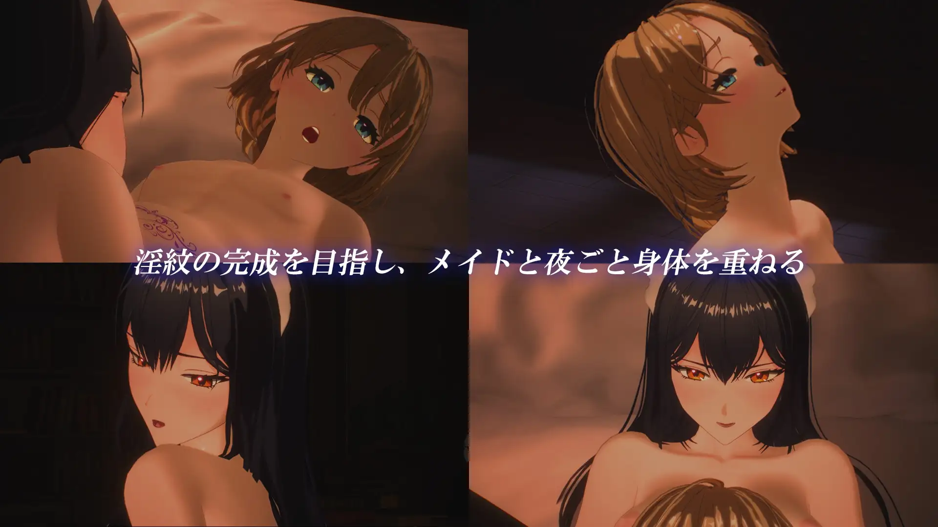 女仆制造/メイド バイ メイド DL正式版 PC端 更新版 预览图