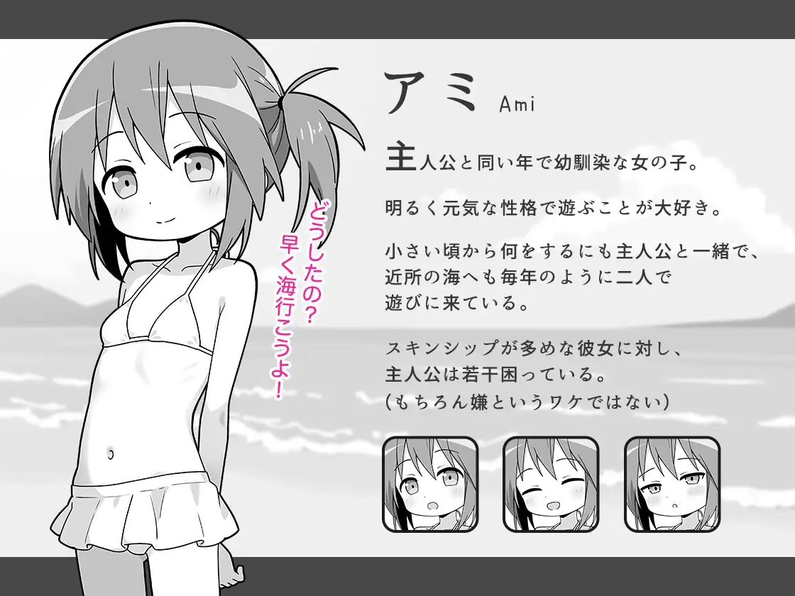 触摸的暑假 おさわり夏休み PC端 AI汉化更新版 预览图