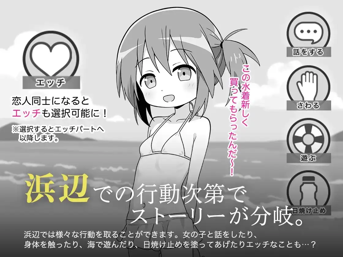 触摸的暑假 おさわり夏休み PC端 AI汉化更新版 预览图