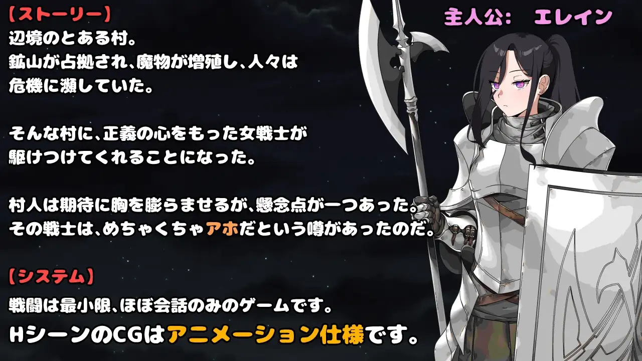 最强的女战士。可惜是个笨蛋。 最強の女戦士。ただしアホ PC端 AI汉化版 预览图