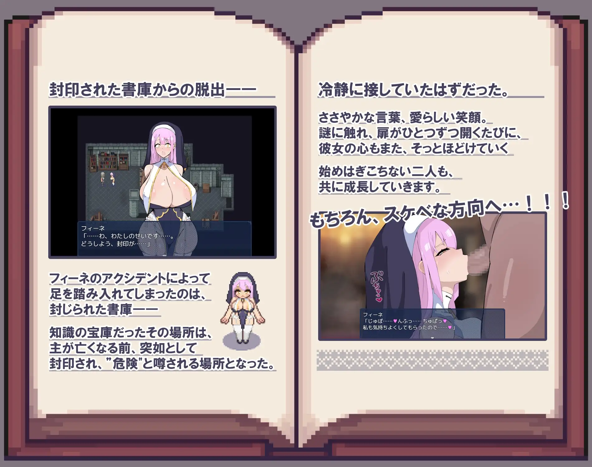 菲涅与封印书库 フィーネと封じられた書庫 PC端 AI汉化版 预览图