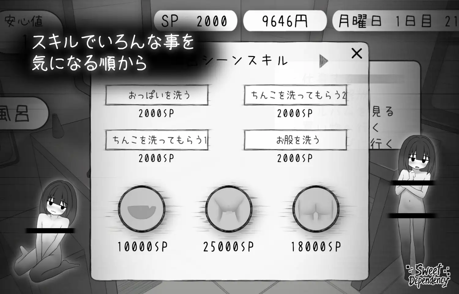 甜蜜的依赖 Sweet Dependency 正式版 PC端 更新版 预览图
