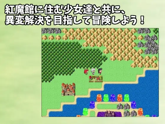 群像互动任务 红魔馆重婚传说 東方鉄紅弾 ハーレムクエスト 紅魔館重婚伝説 内嵌AI汉化版 双端 预览图