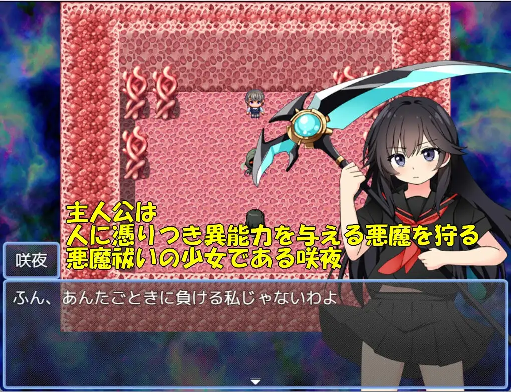 驱魔咲夜 悪魔祓い咲夜 PC端 AI汉化版 预览图
