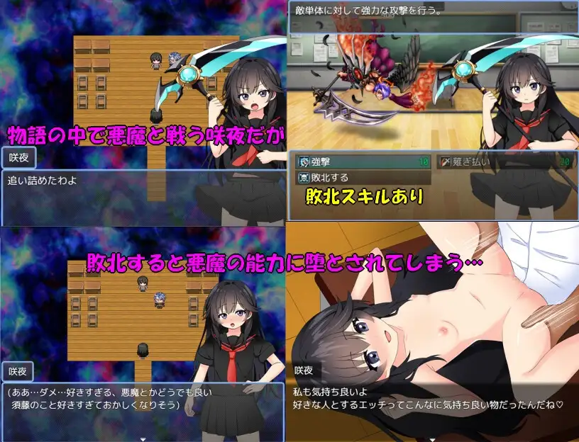 驱魔咲夜 悪魔祓い咲夜 PC端 AI汉化版 预览图