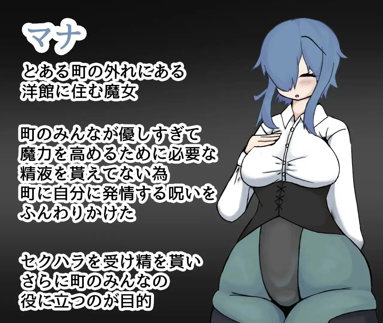 魔女见习生玛娜的诱惑/魔女見習いマナの誘惑 PC端 AI汉化更新版 预览图