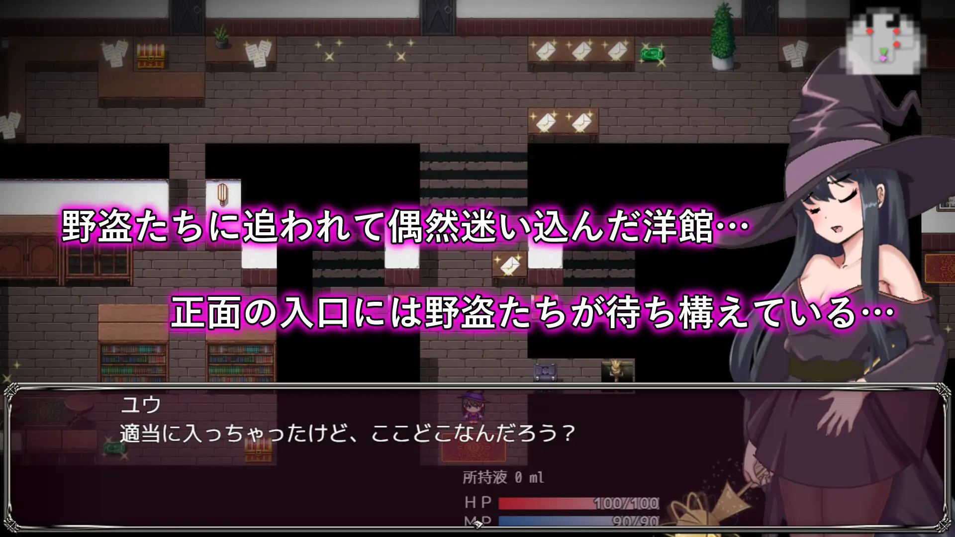 魅魔と丸呑みの洋館 PC端 AI汉化版 预览图